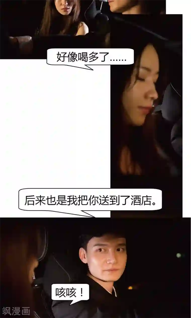 未来男神第8话 我跟你男朋友是同一个人