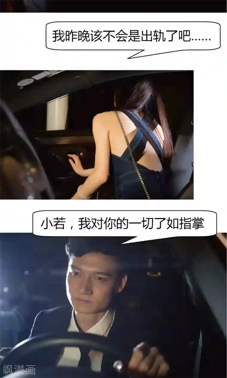 未来男神第8话 我跟你男朋友是同一个人