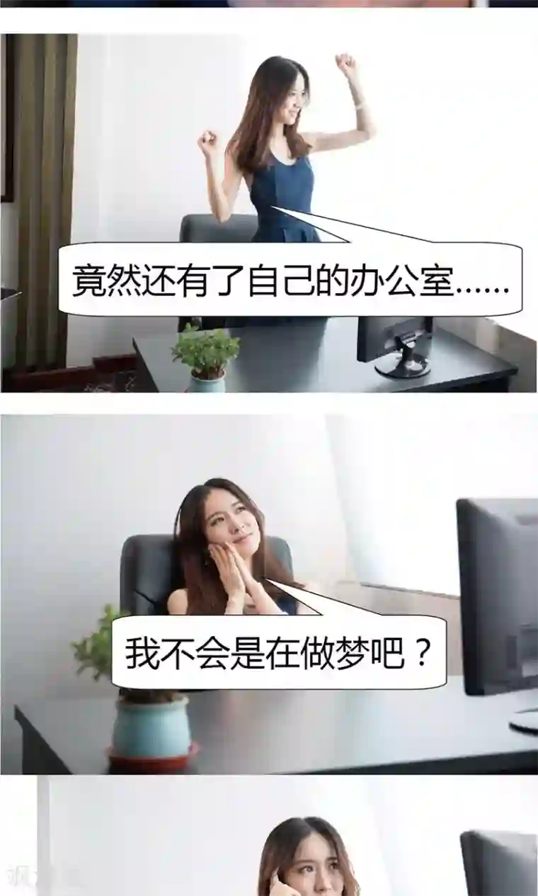 未来男神第8话 我跟你男朋友是同一个人