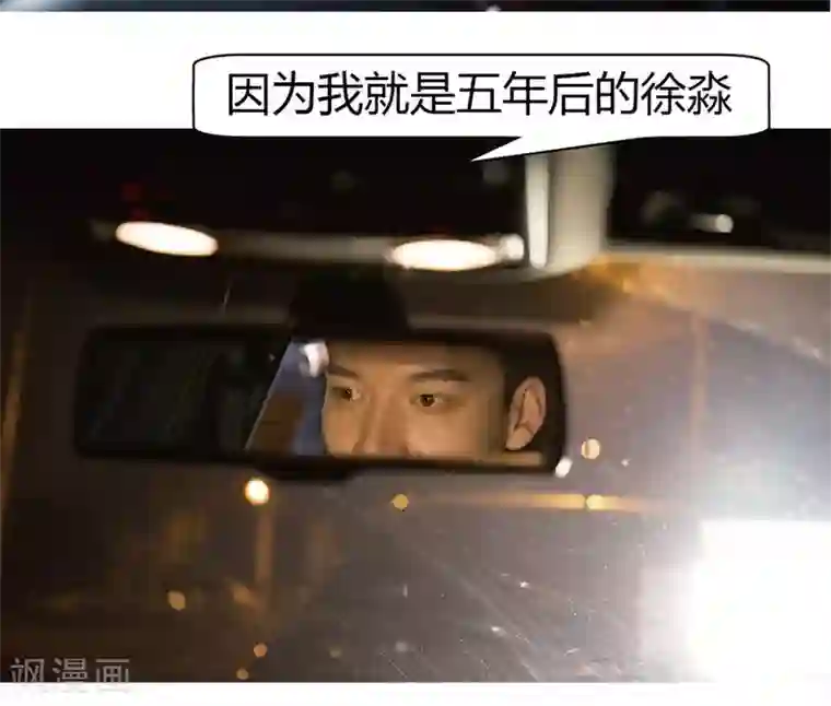 未来男神第8话 我跟你男朋友是同一个人