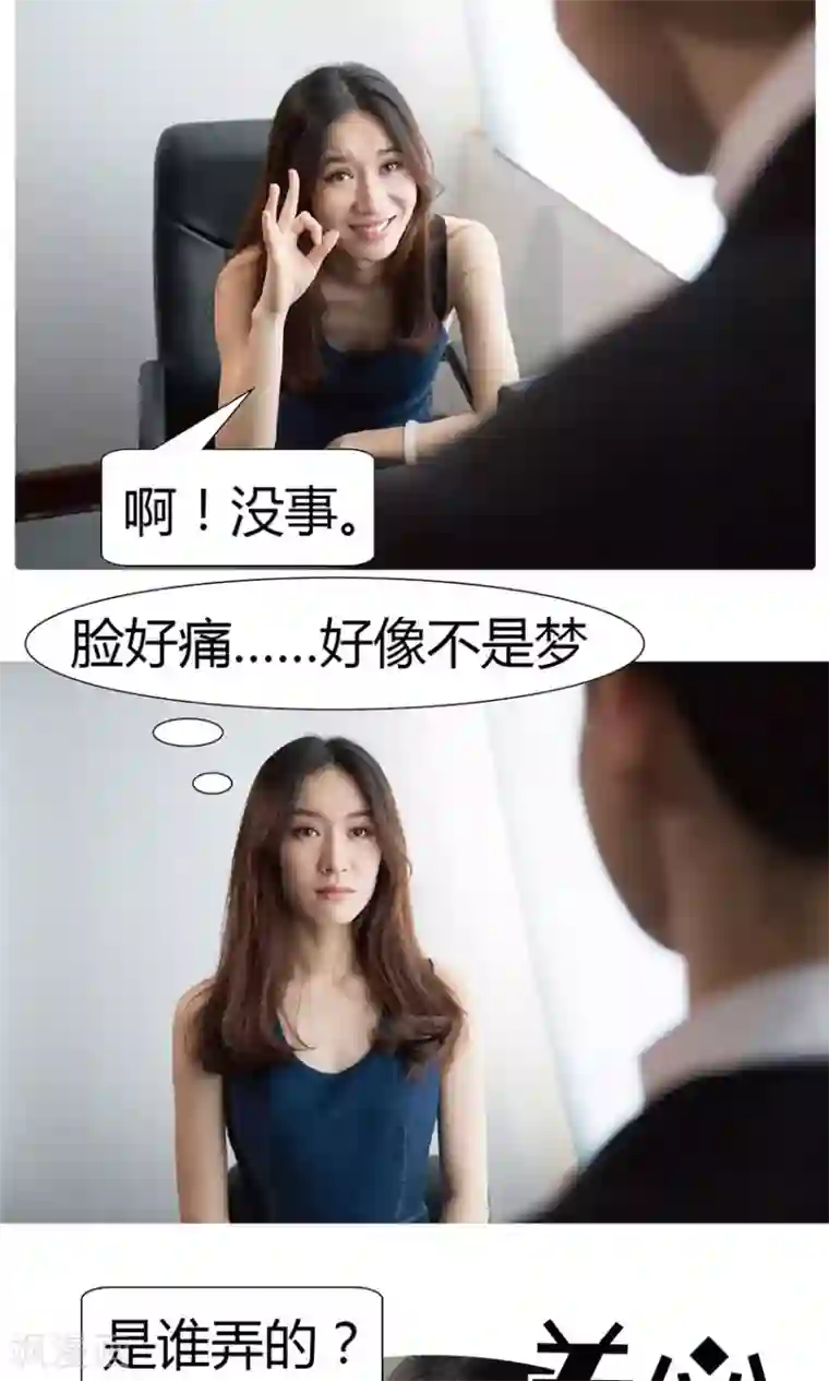 未来男神第8话 我跟你男朋友是同一个人