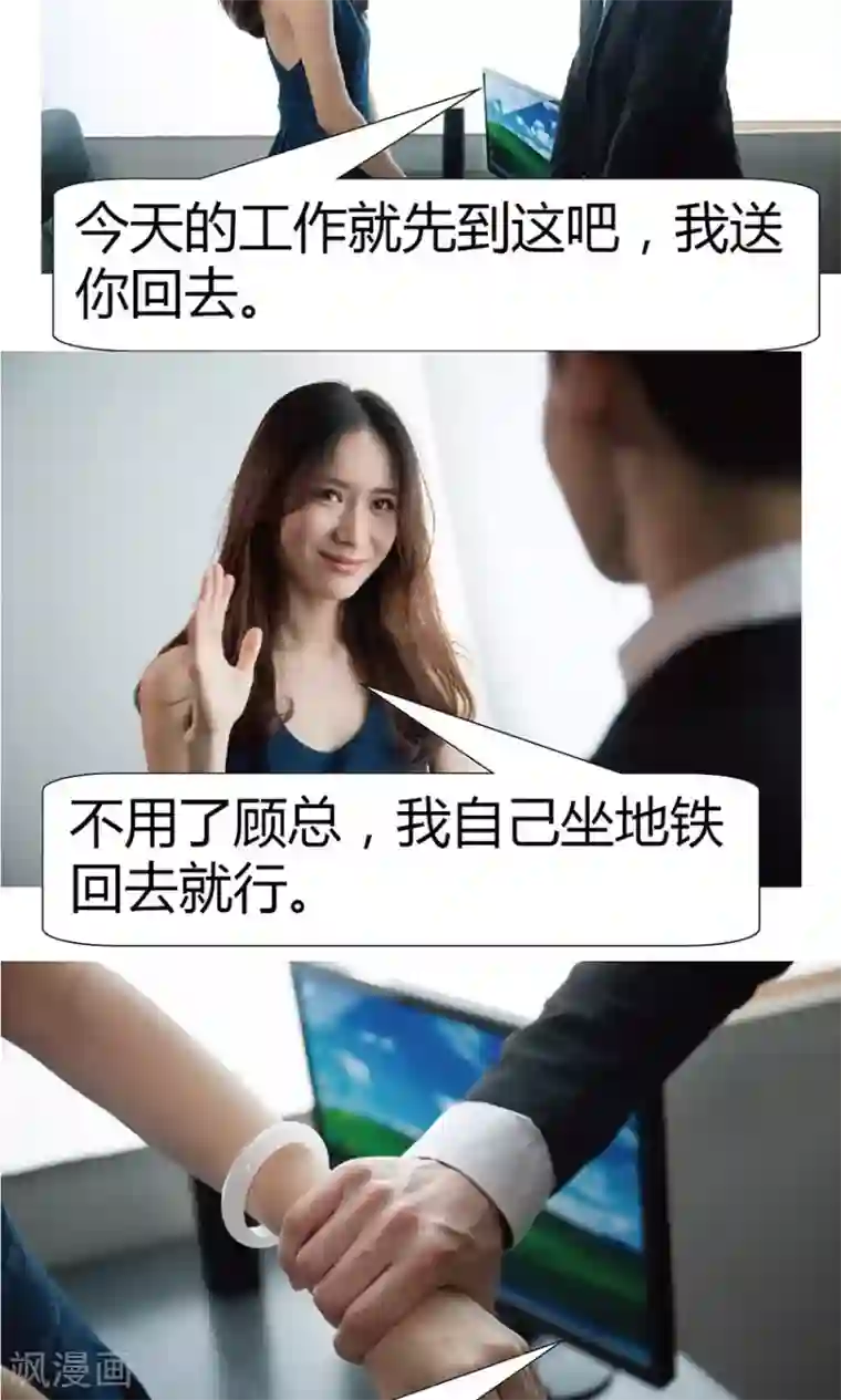 未来男神第8话 我跟你男朋友是同一个人