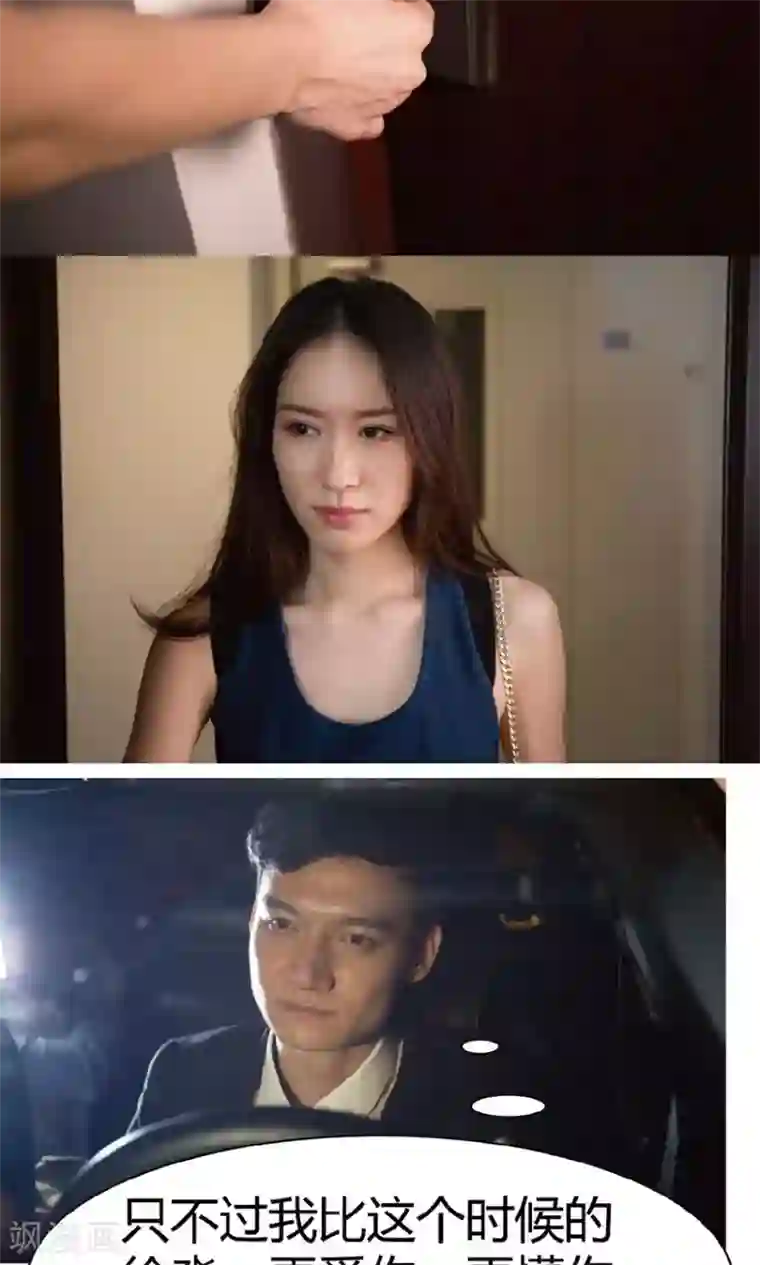 未来男神第9话 我从未来拯救你