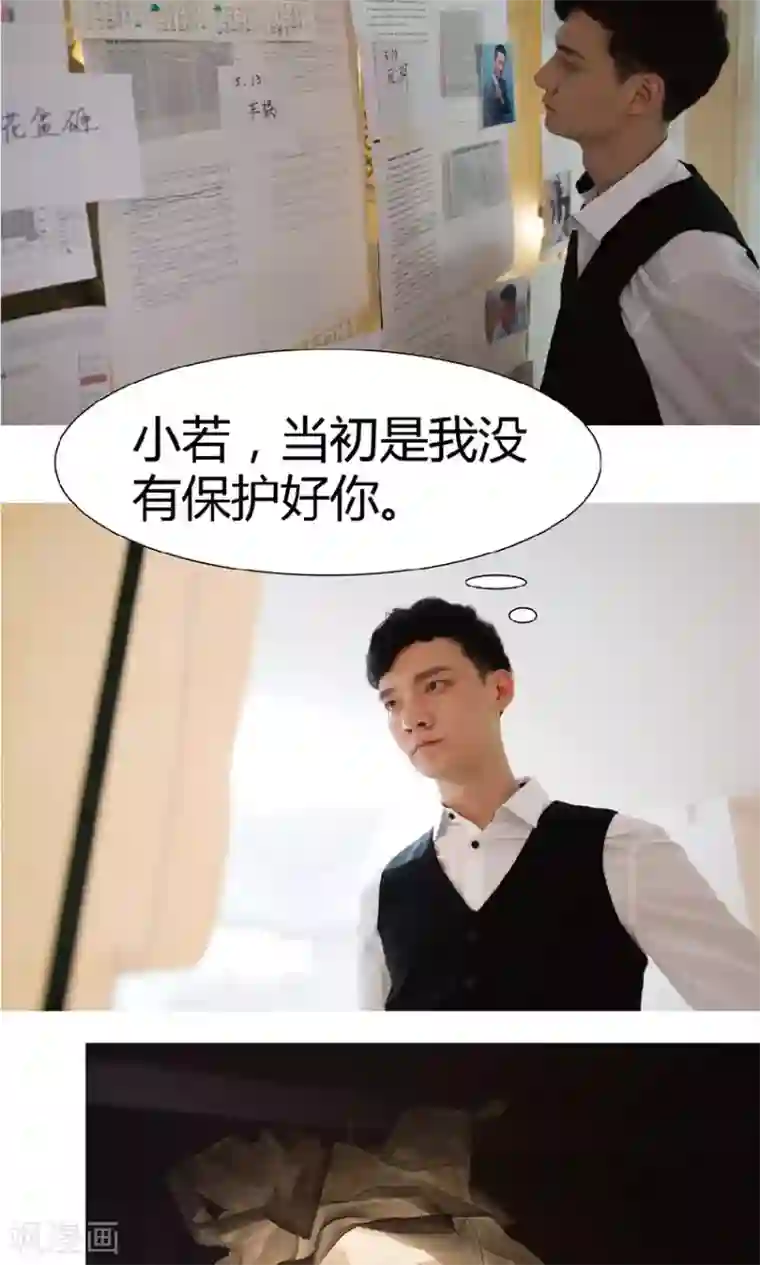 未来男神第9话 我从未来拯救你