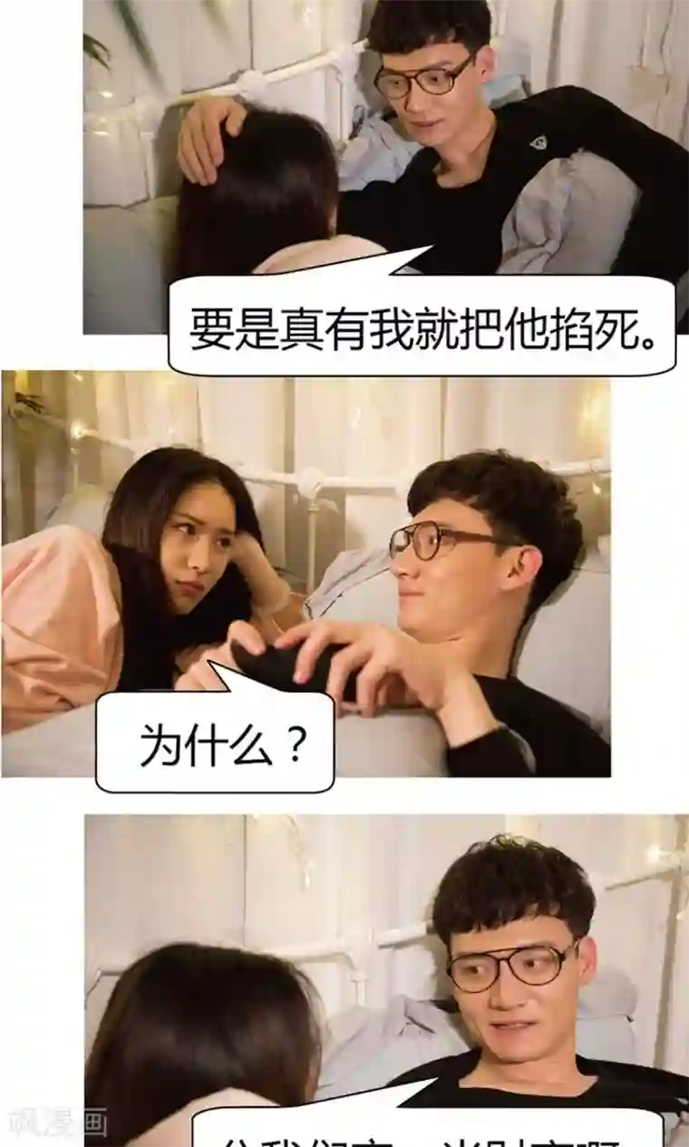 未来男神第9话 我从未来拯救你