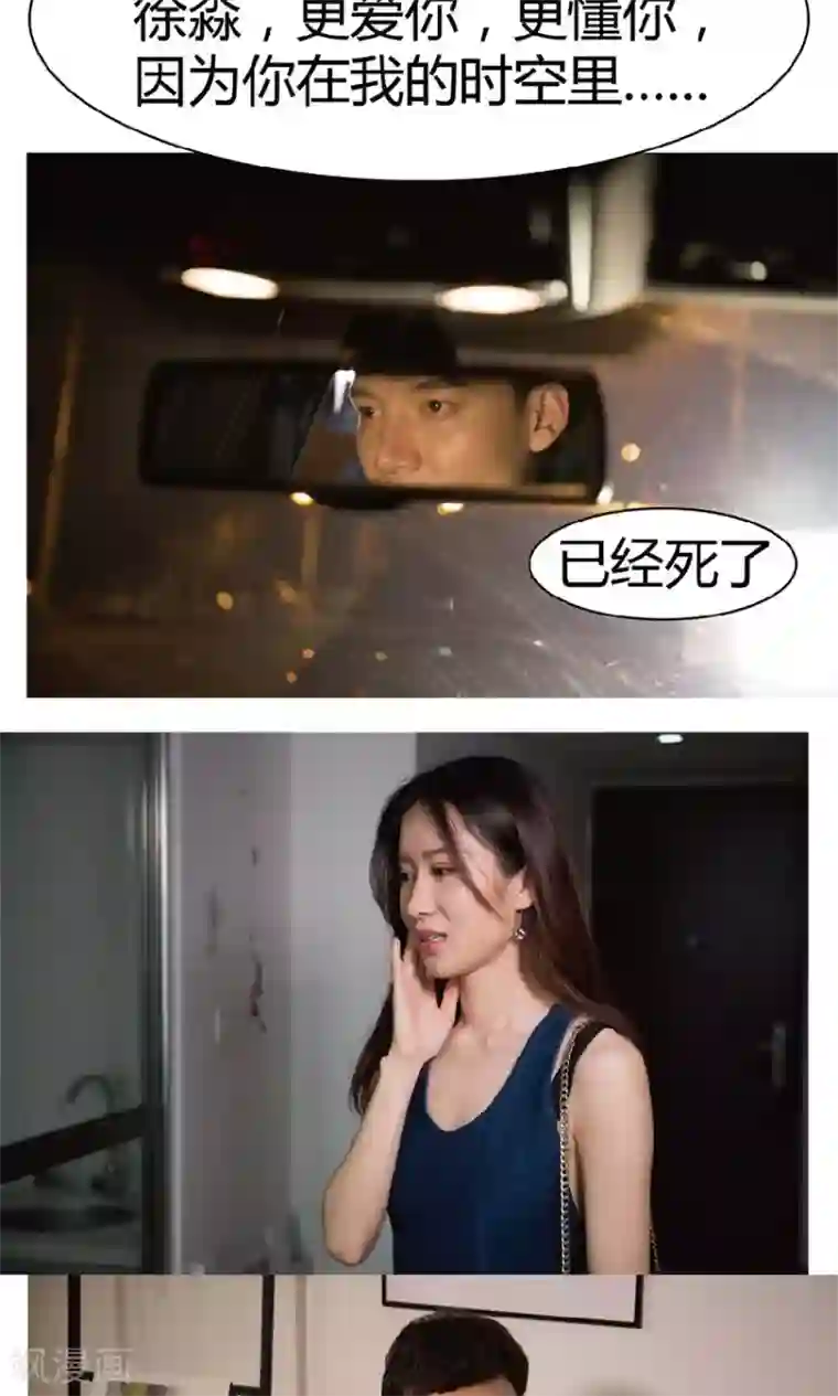 未来男神第9话 我从未来拯救你