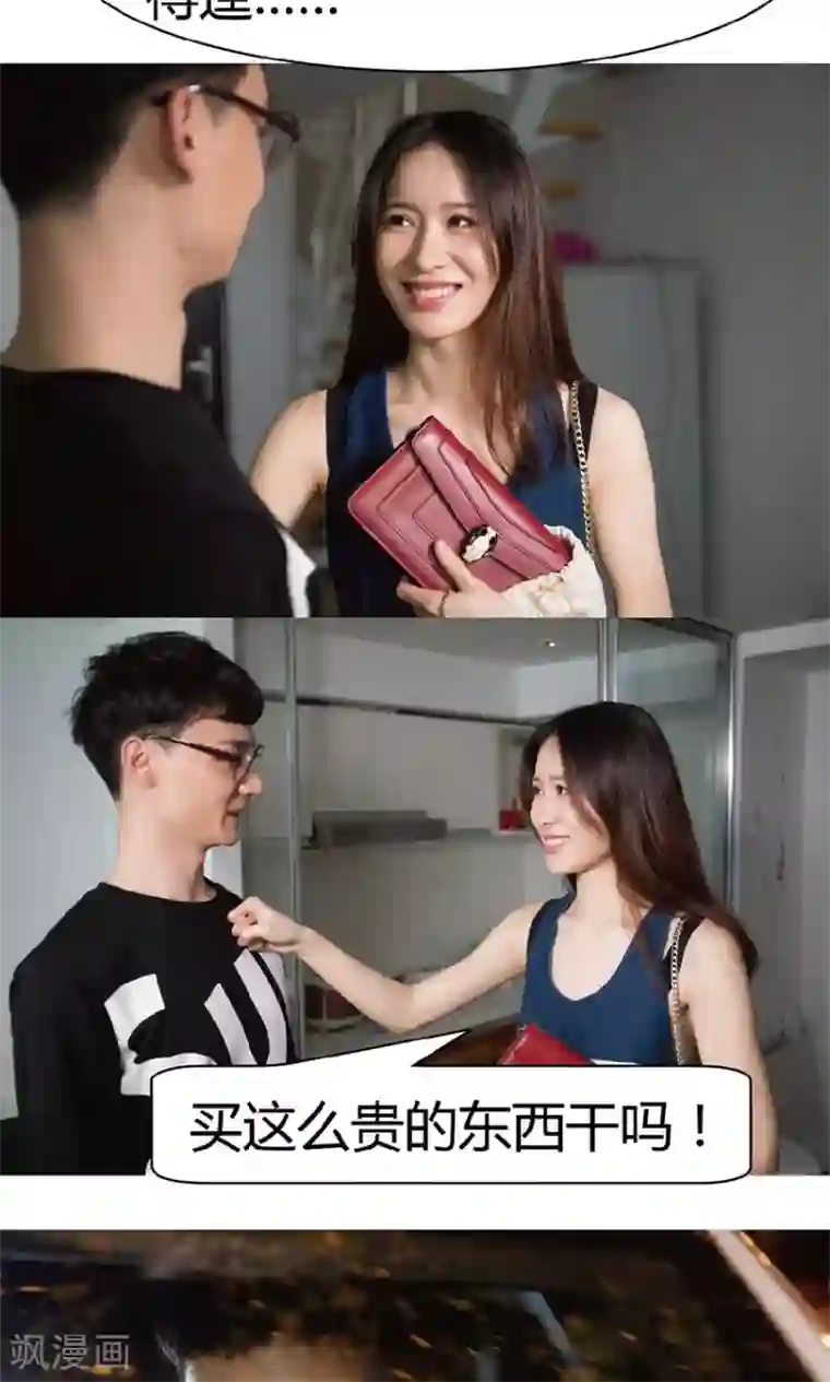 未来男神第9话 我从未来拯救你