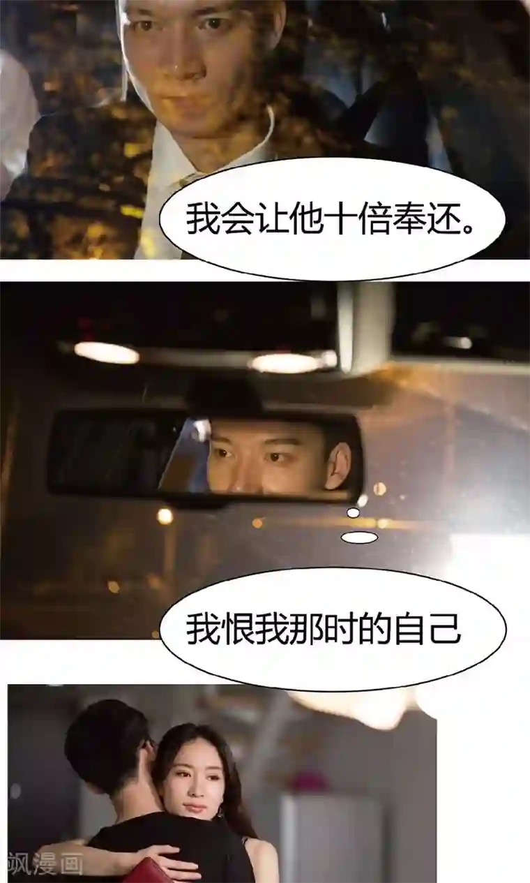 未来男神第9话 我从未来拯救你