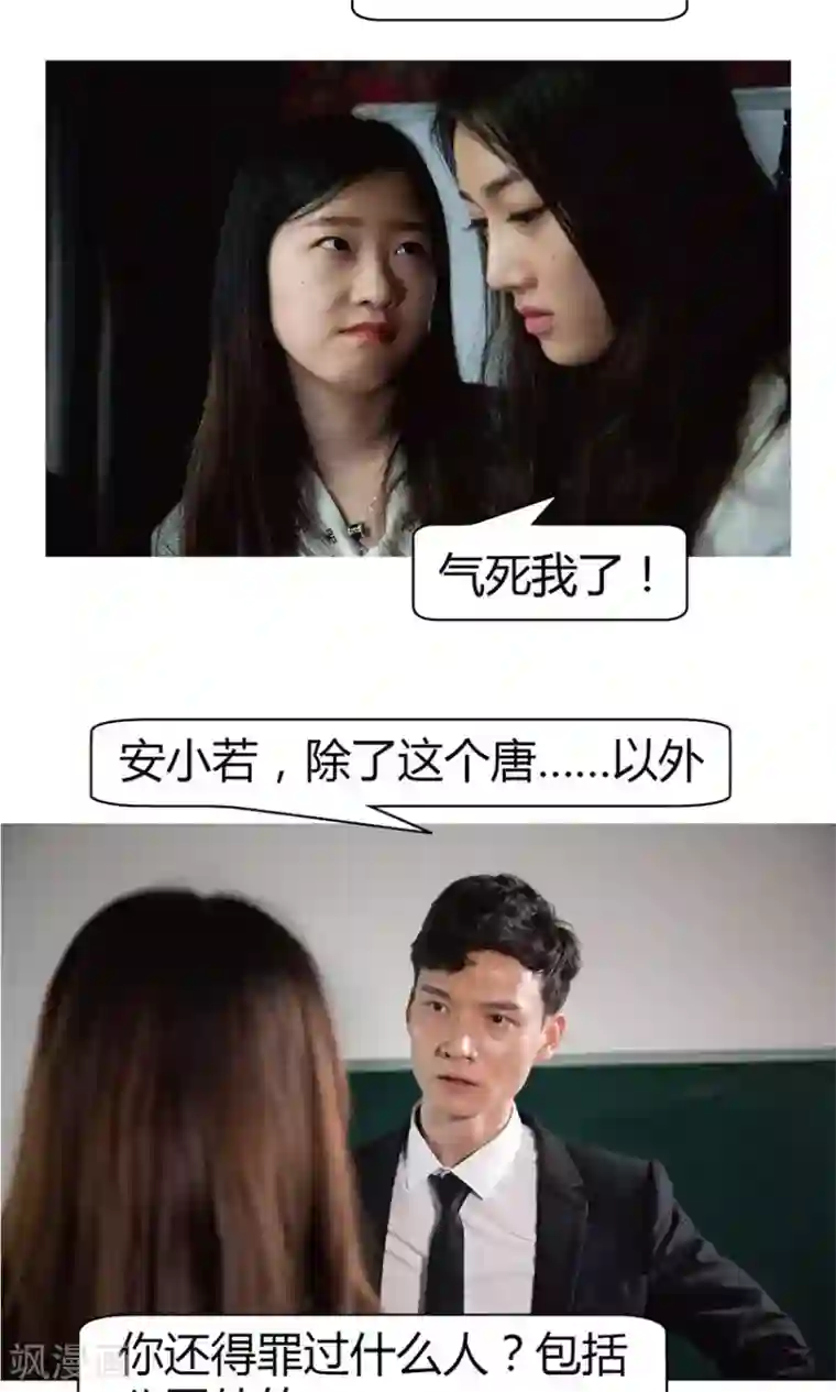 和空姐一起的日子在线观看第10话 谁敢欺负她？