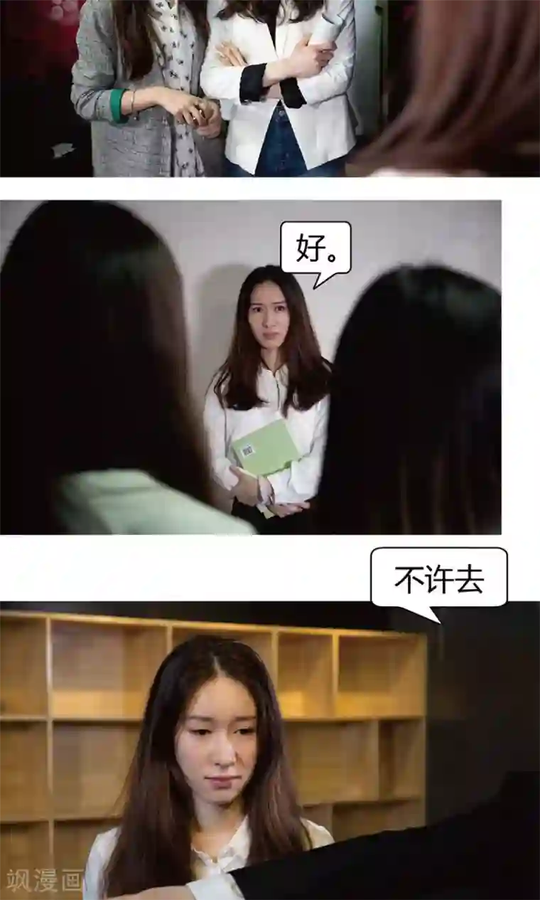 和空姐一起的日子在线观看第10话 谁敢欺负她？