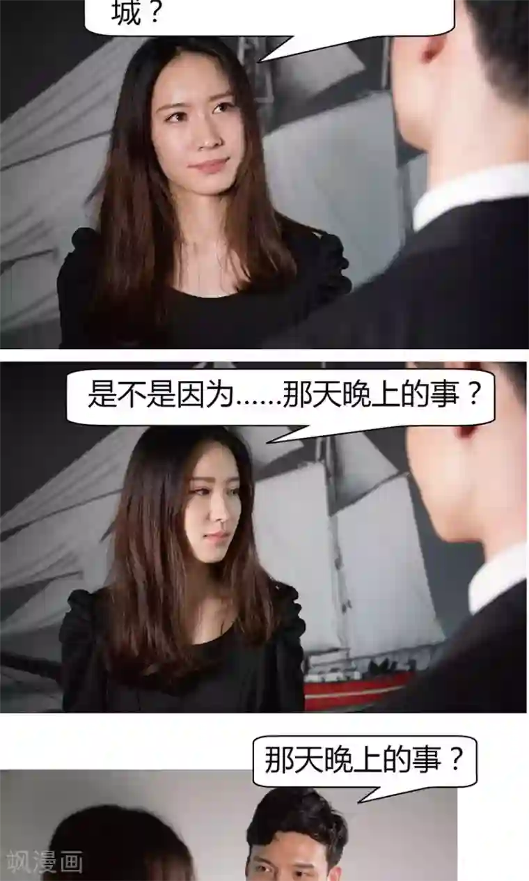 未来男神第11话 公平竞争