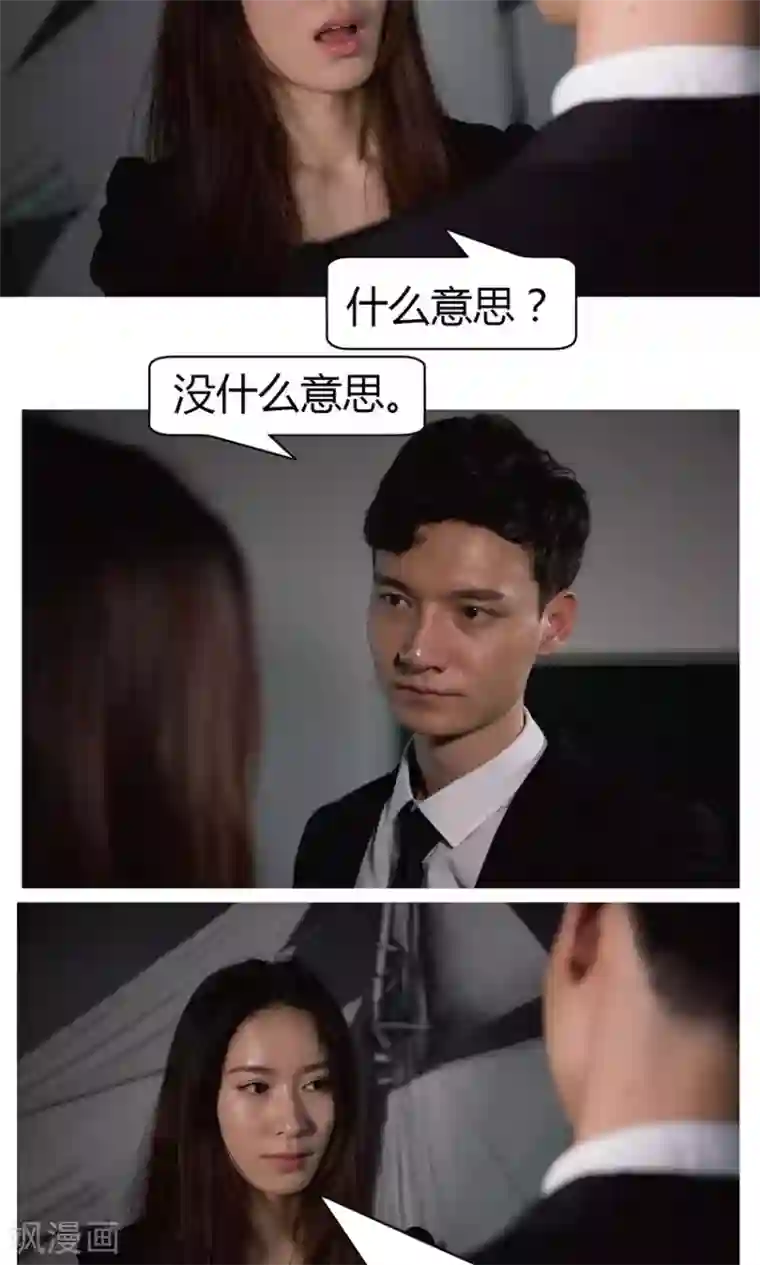 未来男神第11话 公平竞争