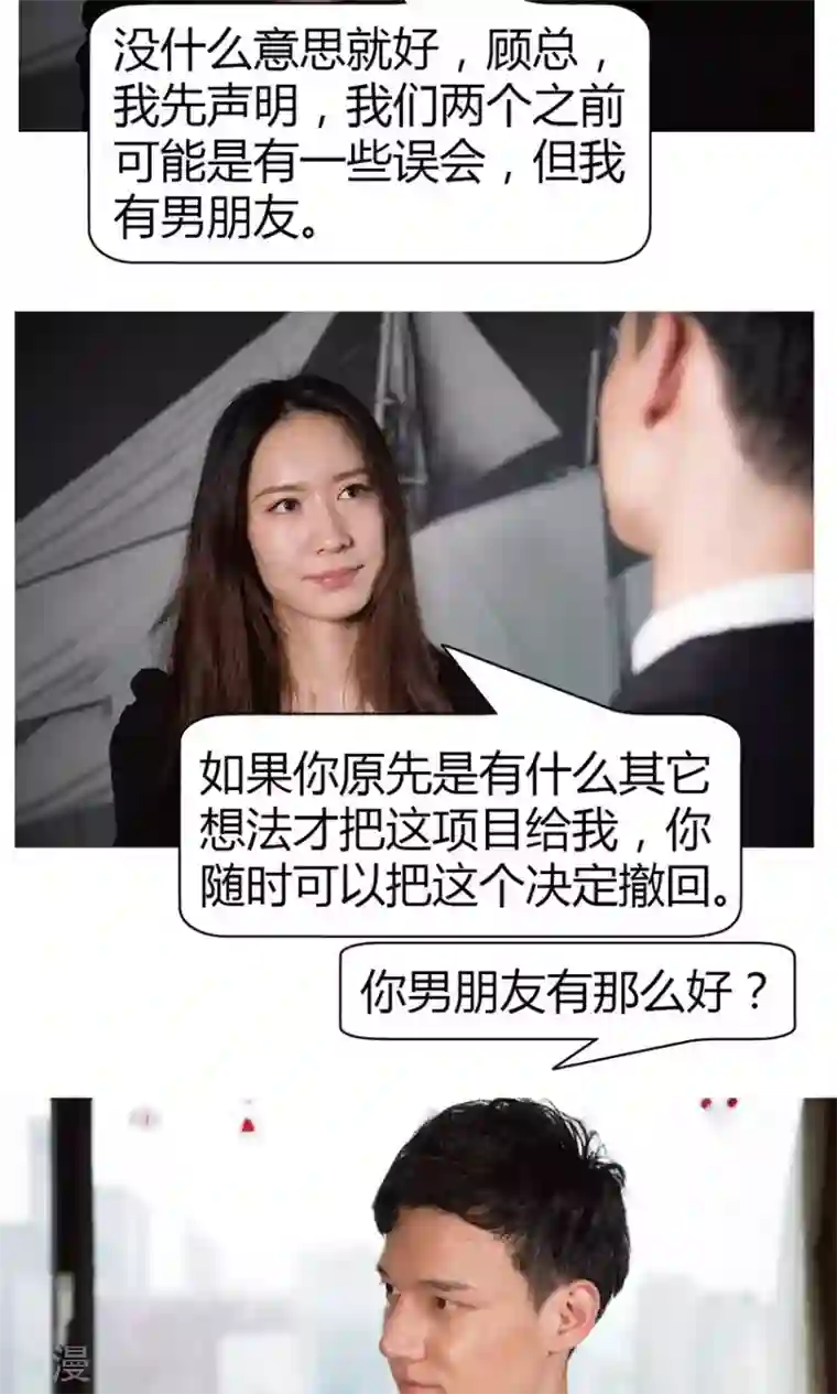 未来男神第11话 公平竞争