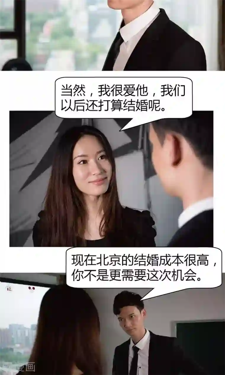 未来男神第11话 公平竞争