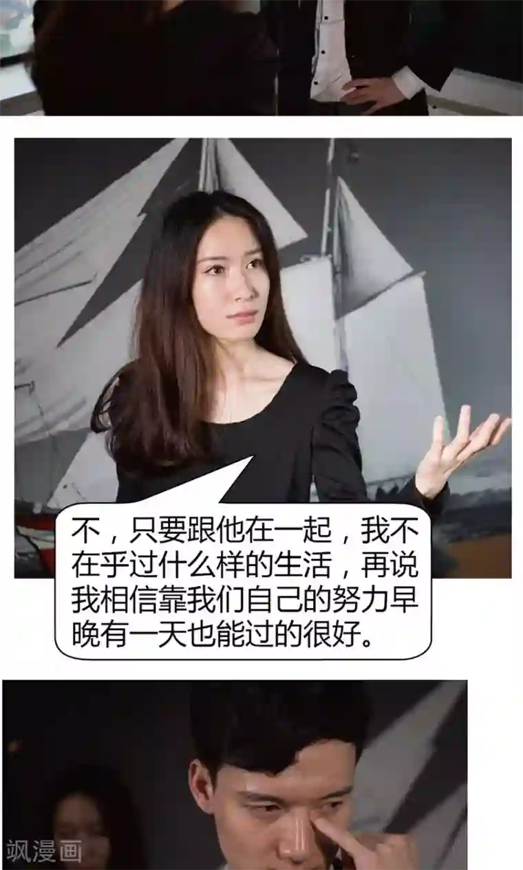 未来男神第11话 公平竞争