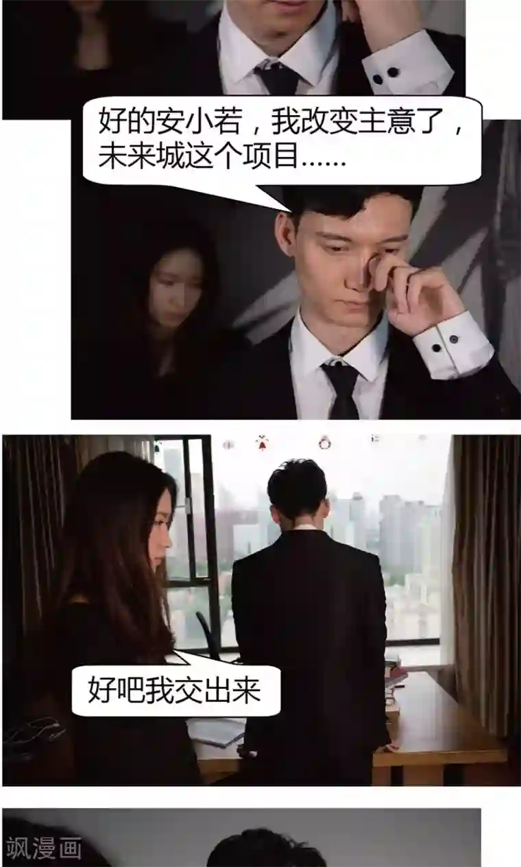 未来男神第11话 公平竞争