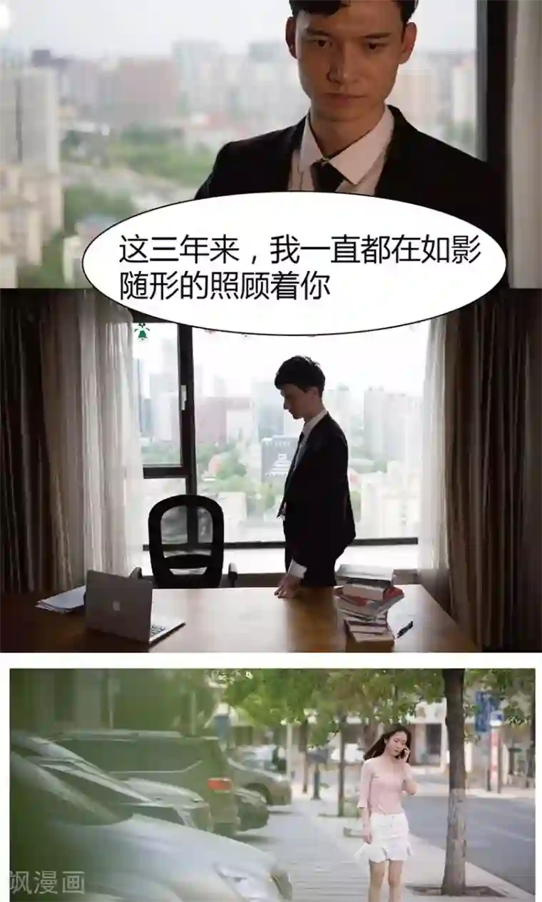 未来男神第12话 暗中破坏