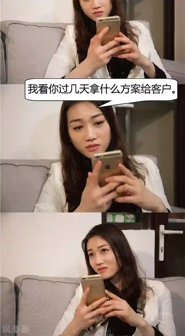 未来男神第12话 暗中破坏