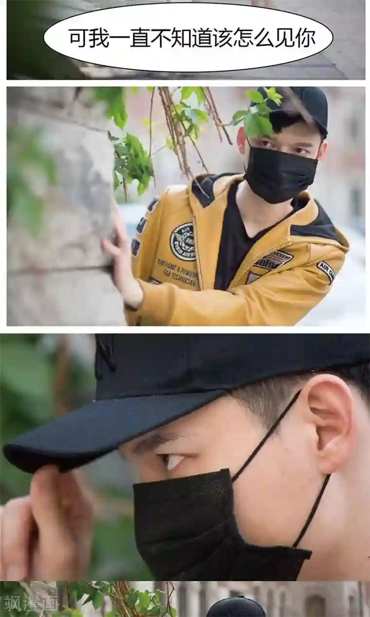 未来男神第12话 暗中破坏