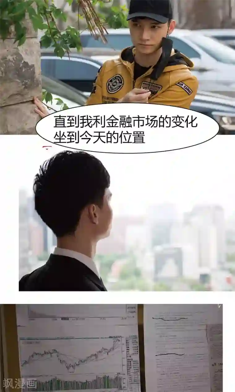 未来男神第12话 暗中破坏