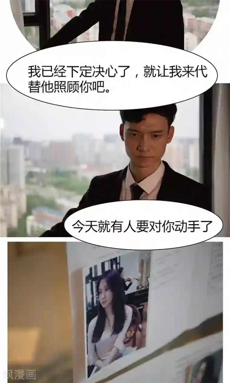 未来男神第12话 暗中破坏