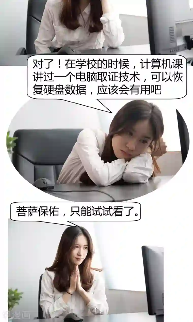 未来男神第13话 消灭人证