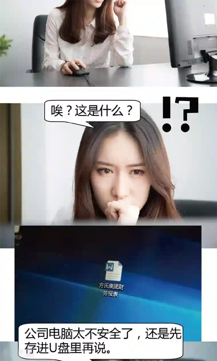 未来男神第13话 消灭人证