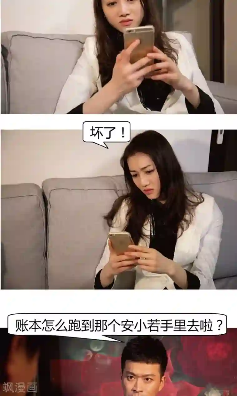 未来男神第13话 消灭人证