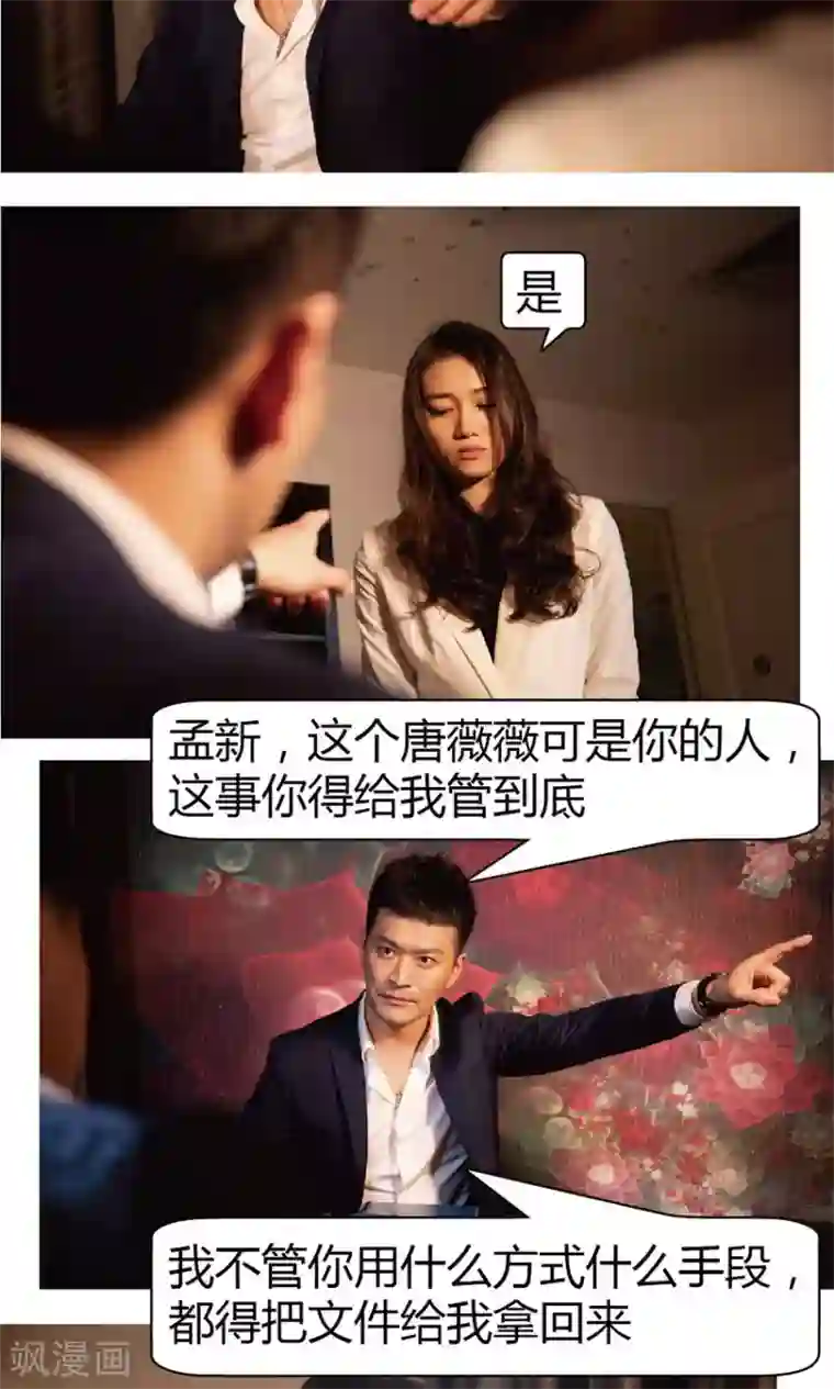 未来男神第13话 消灭人证