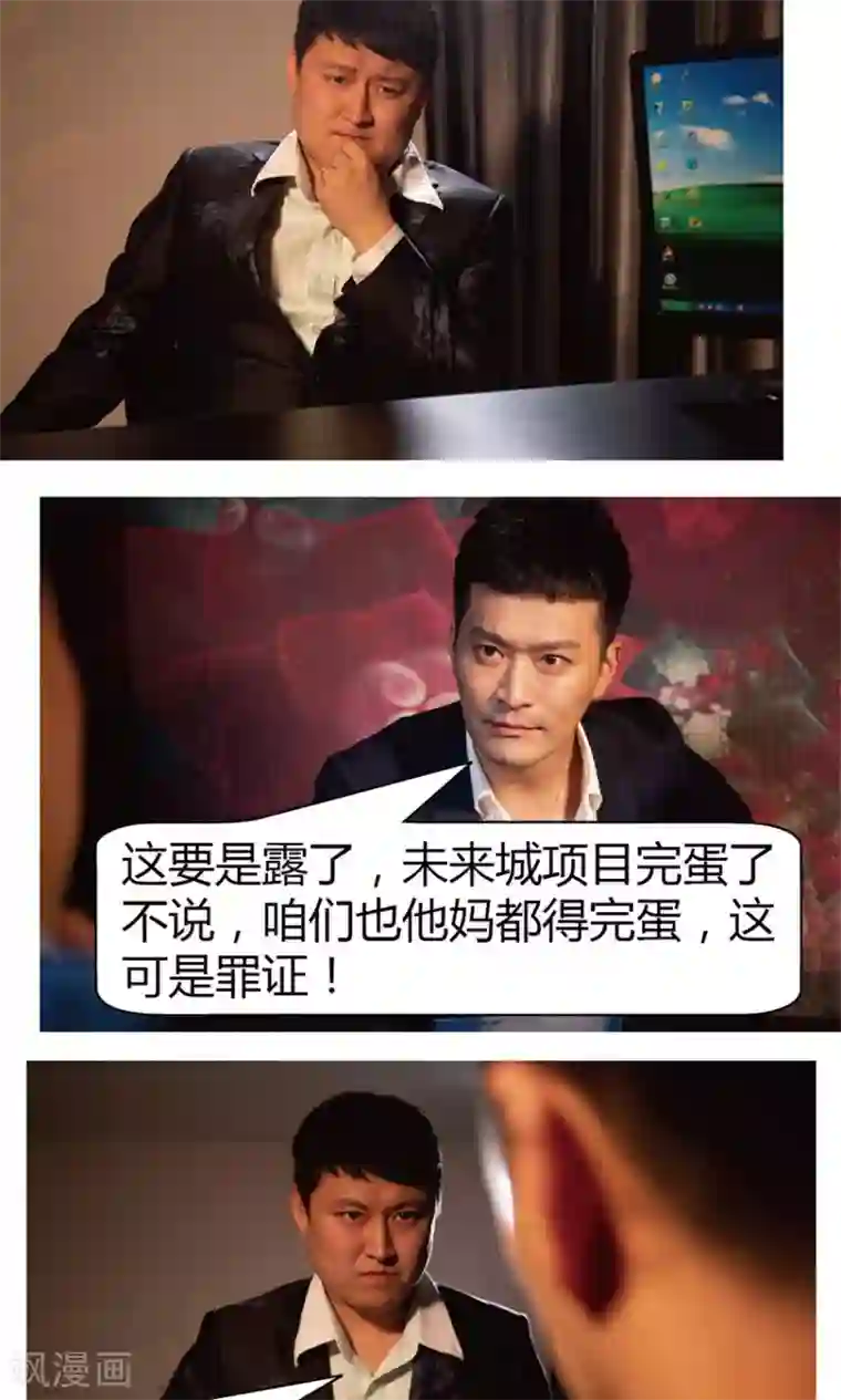 未来男神第13话 消灭人证