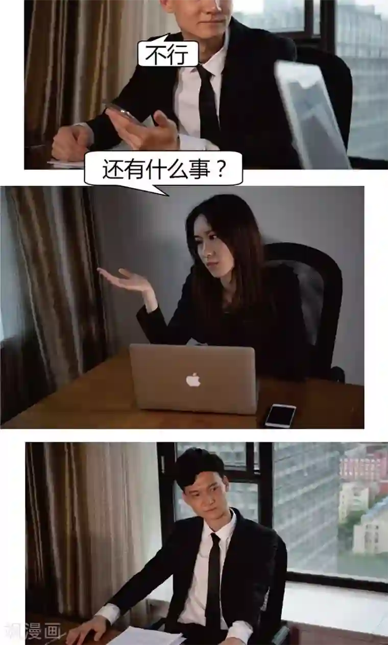 未来男神第14话 他怎么什么都知道？