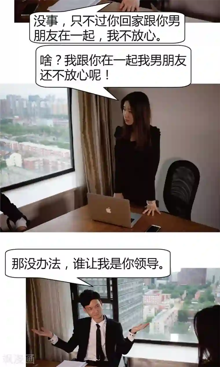 未来男神第14话 他怎么什么都知道？