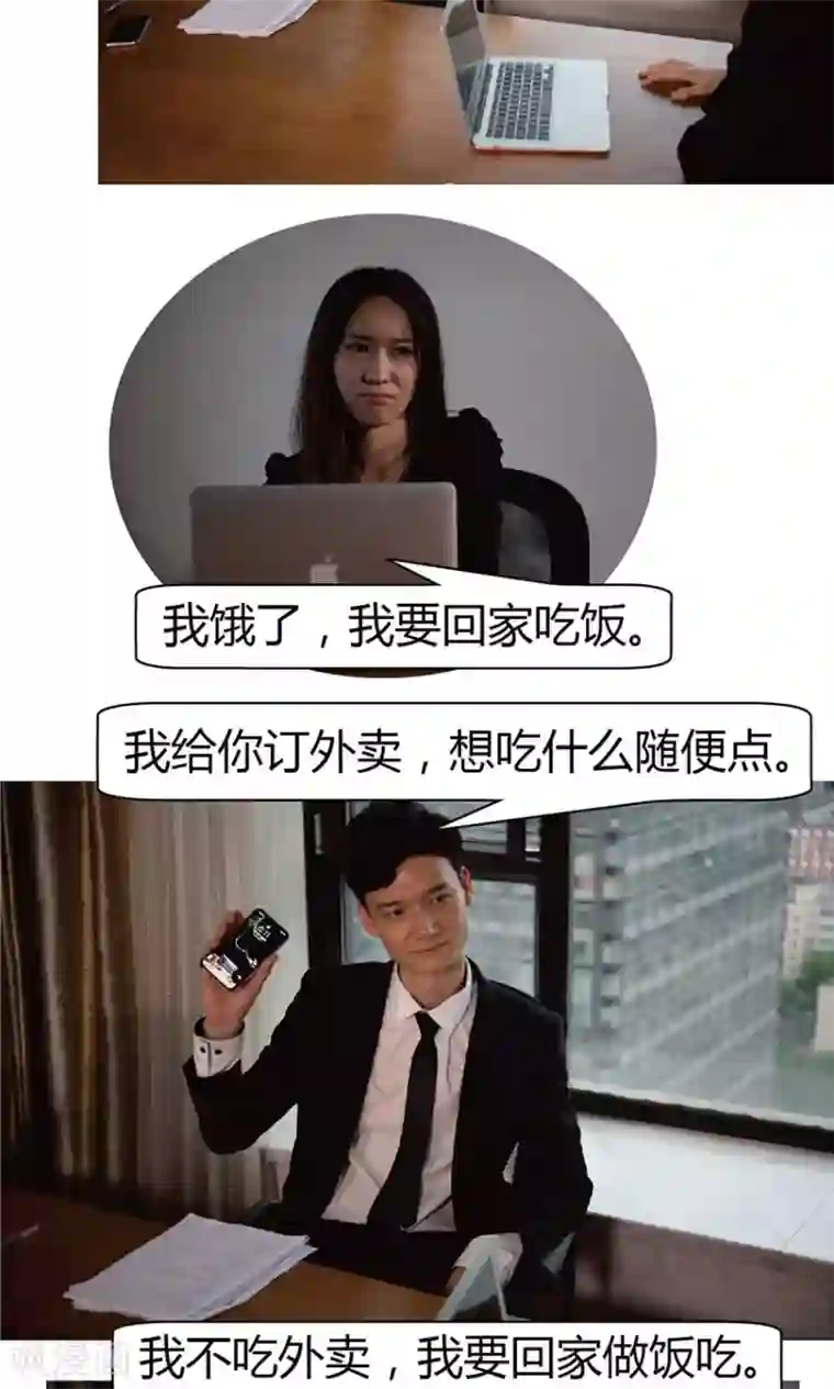 未来男神第14话 他怎么什么都知道？