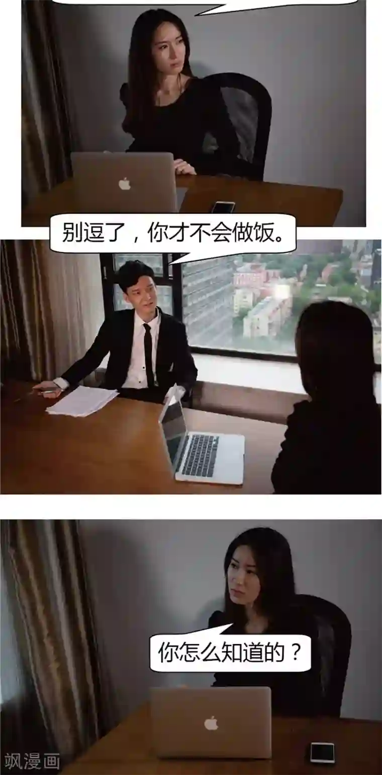 未来男神第14话 他怎么什么都知道？