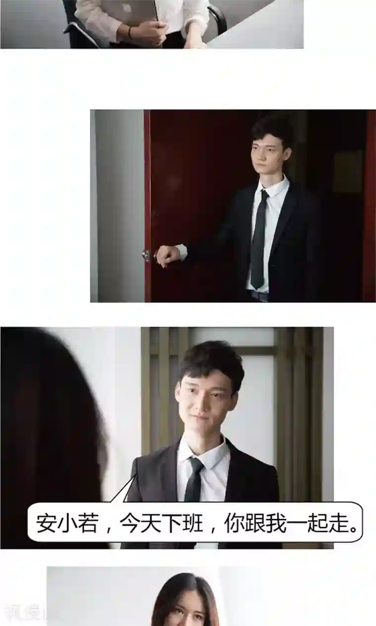 未来男神第14话 他怎么什么都知道？