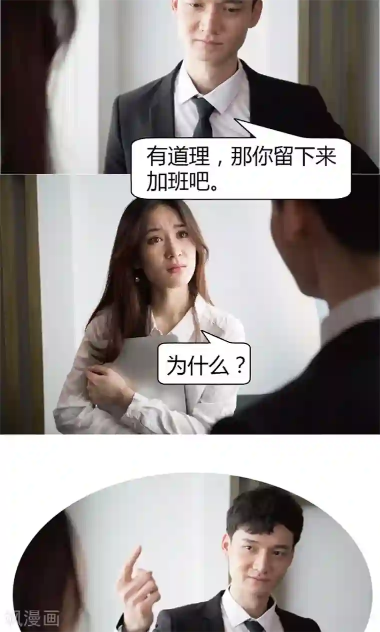 未来男神第14话 他怎么什么都知道？