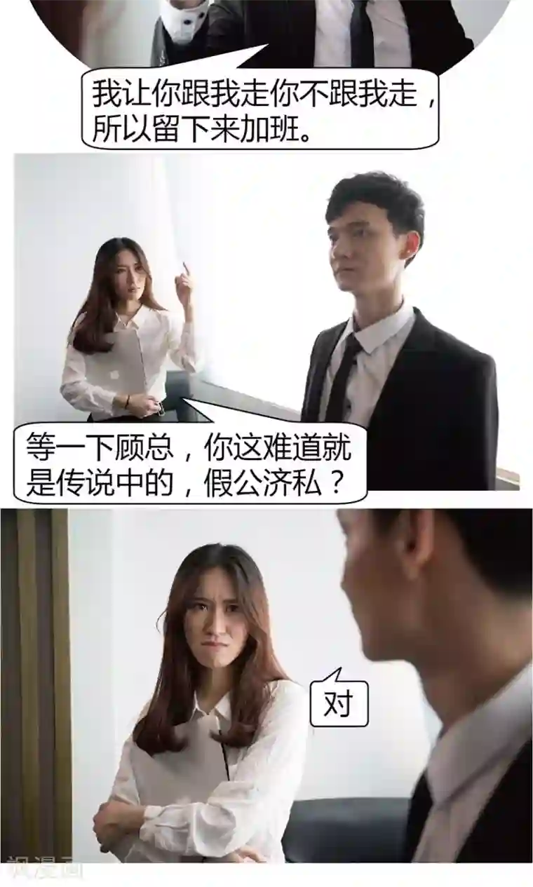 未来男神第14话 他怎么什么都知道？