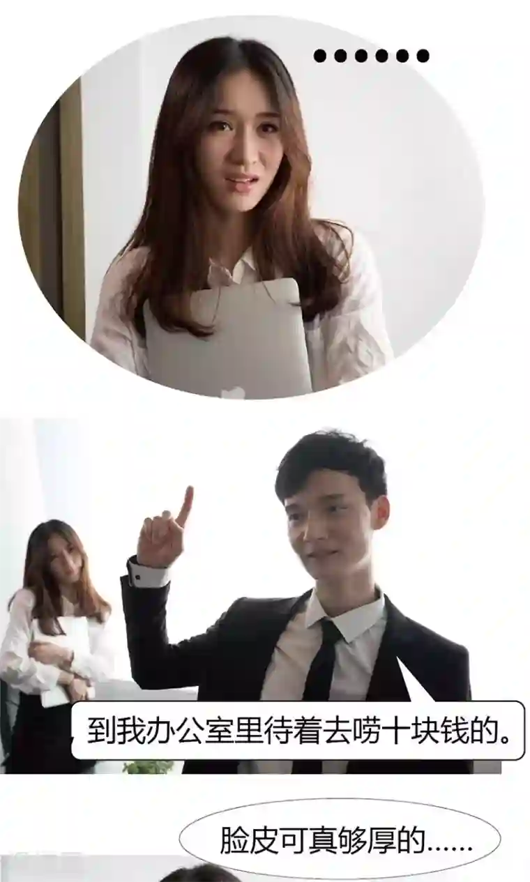 未来男神第14话 他怎么什么都知道？