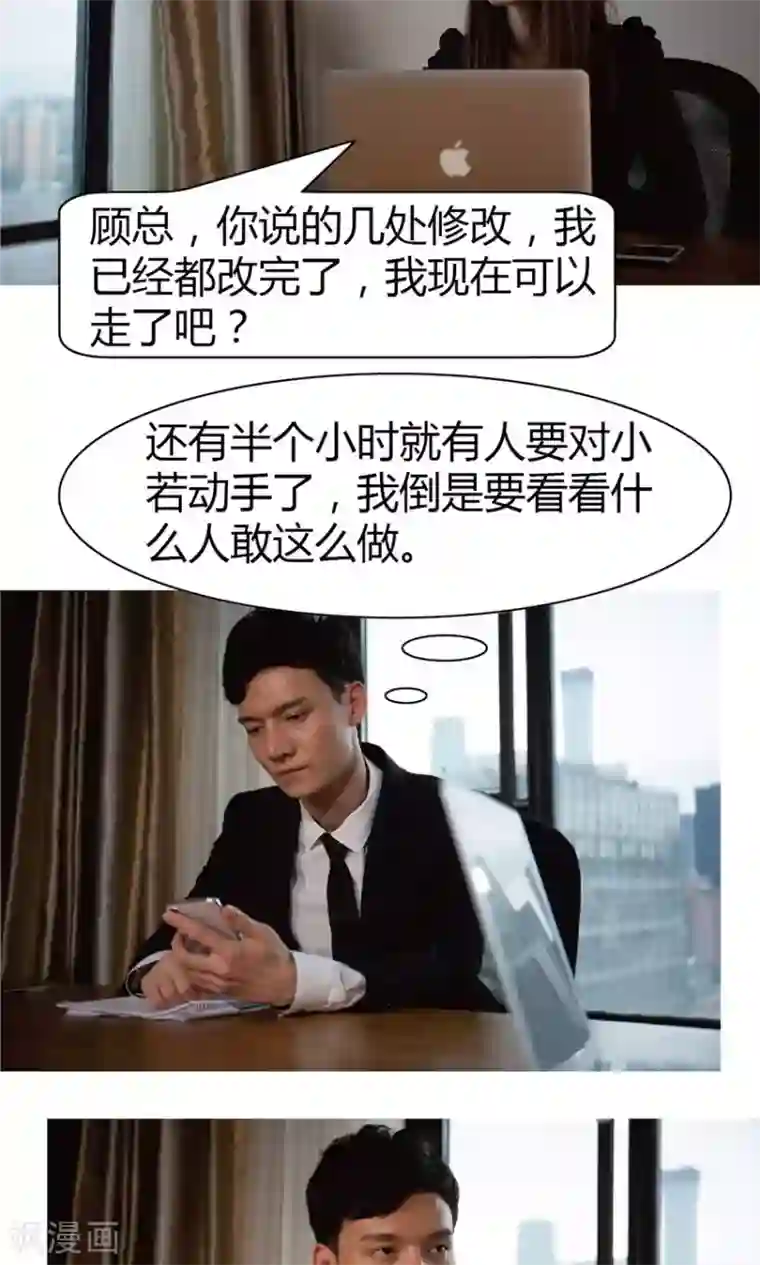 未来男神第14话 他怎么什么都知道？