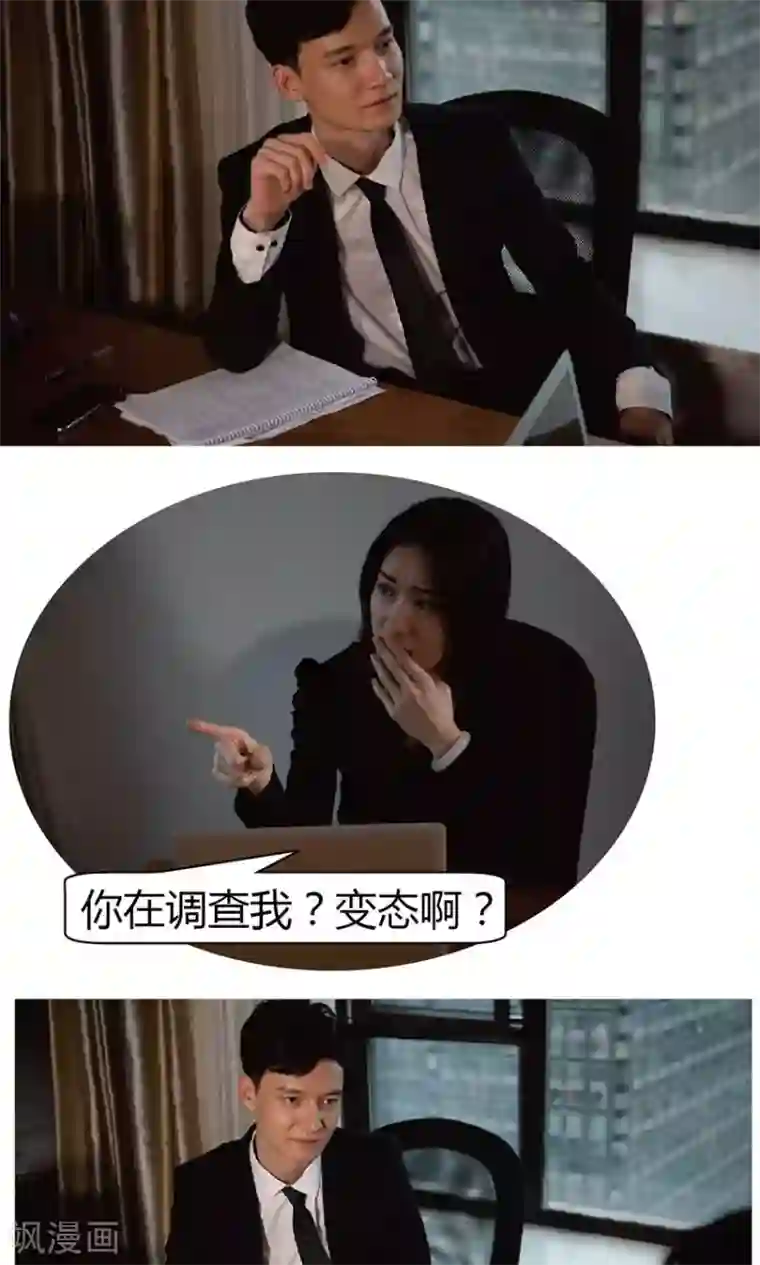 未来男神第15话 今晚有人要杀你