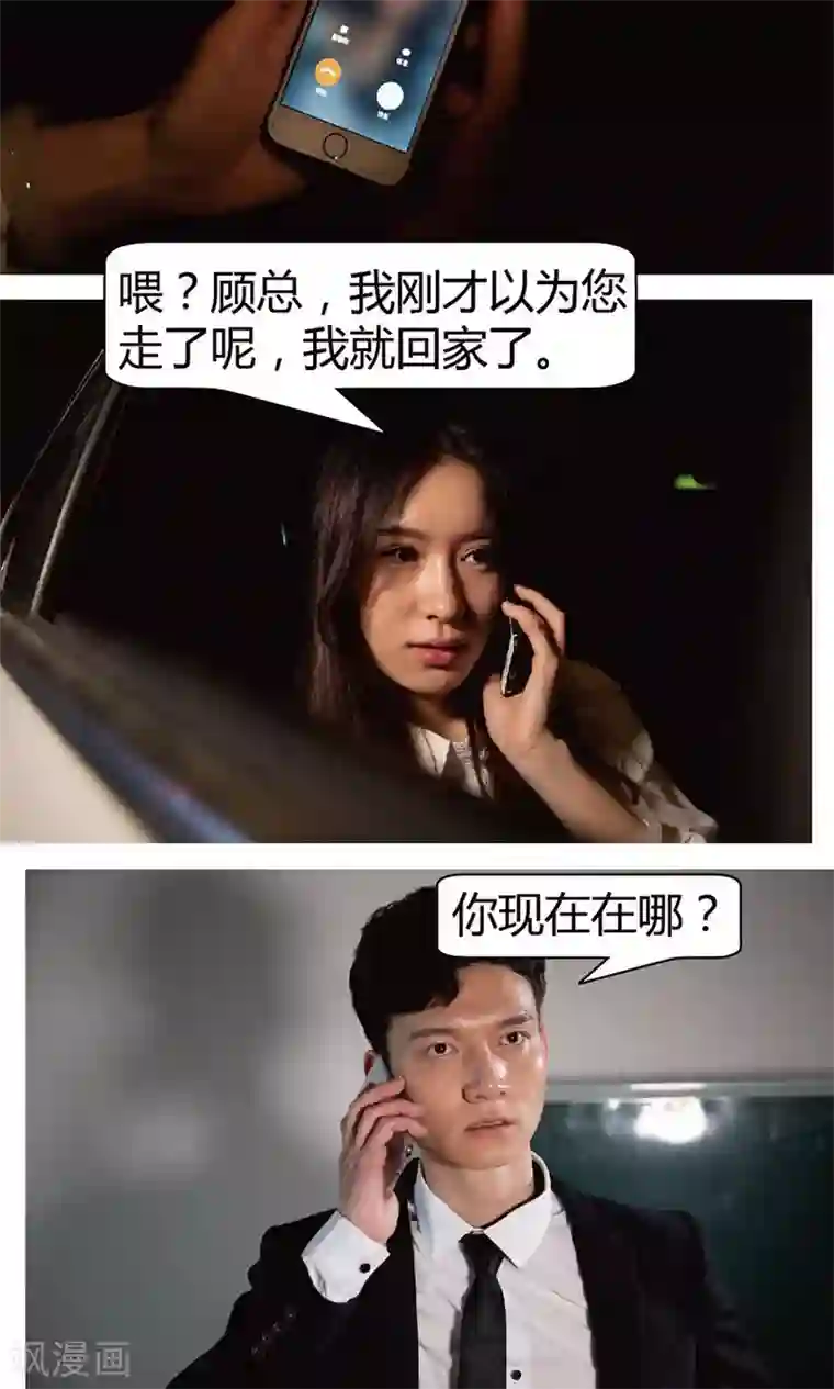 未来男神第15话 今晚有人要杀你