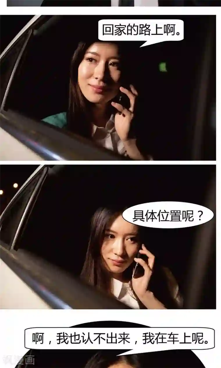 未来男神第15话 今晚有人要杀你