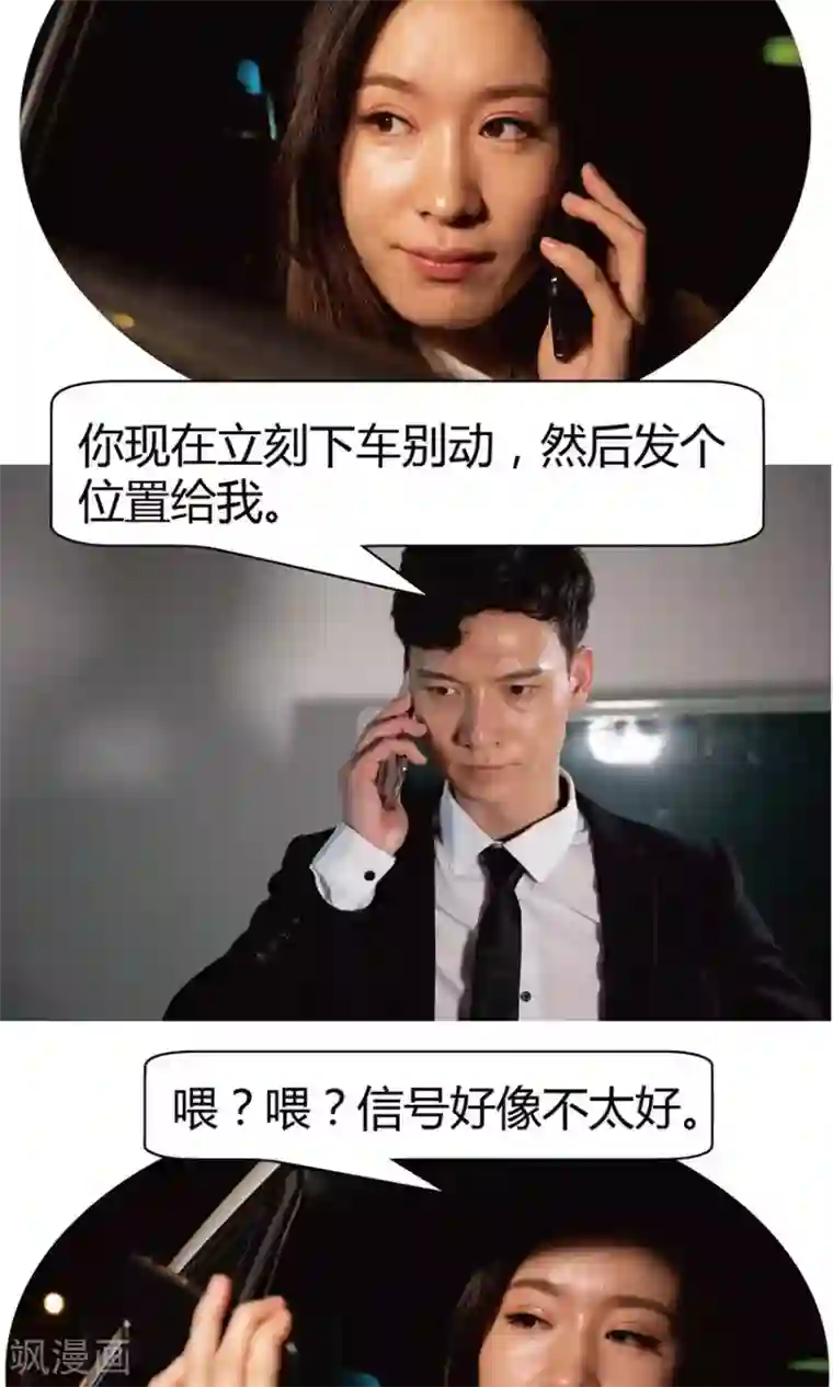 未来男神第15话 今晚有人要杀你