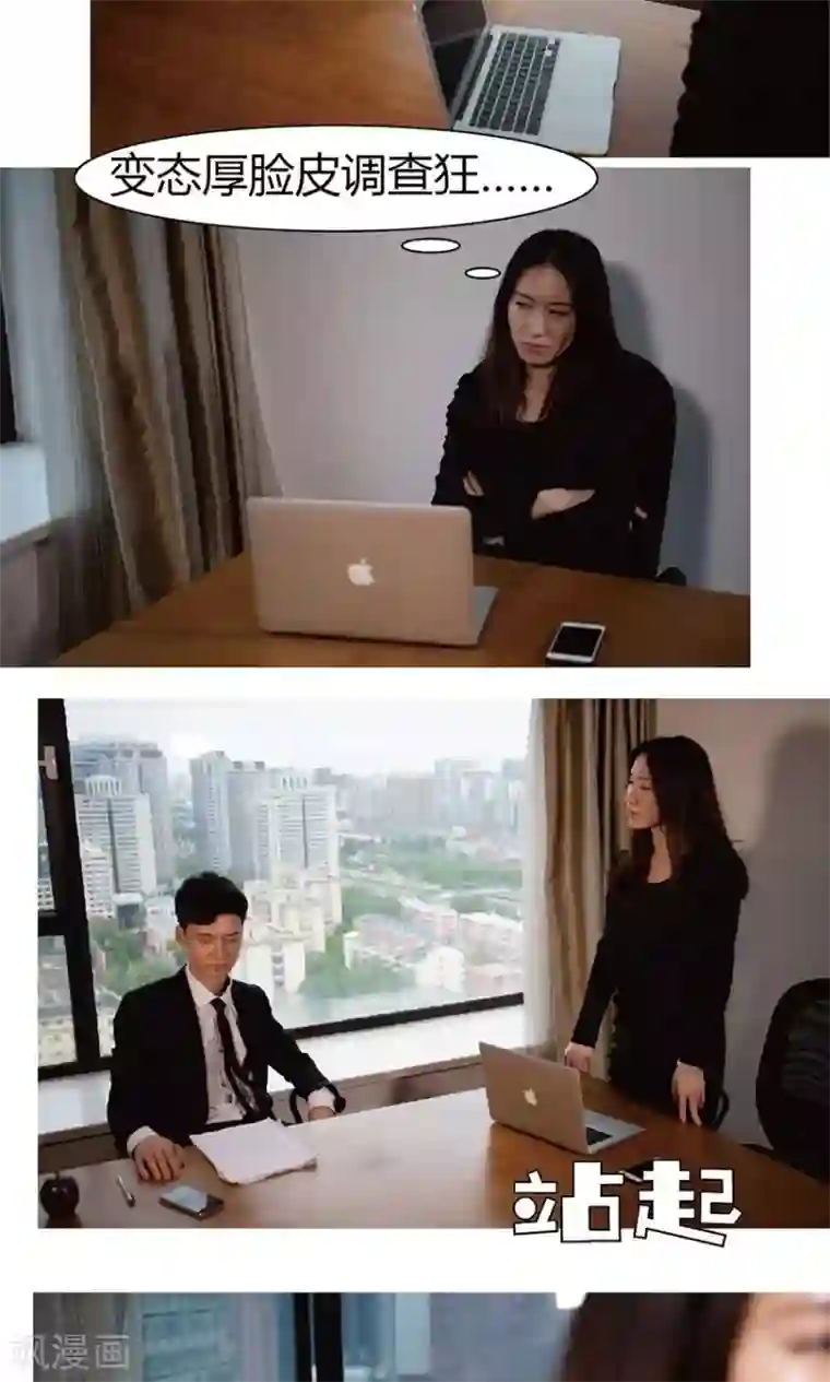 未来男神第15话 今晚有人要杀你