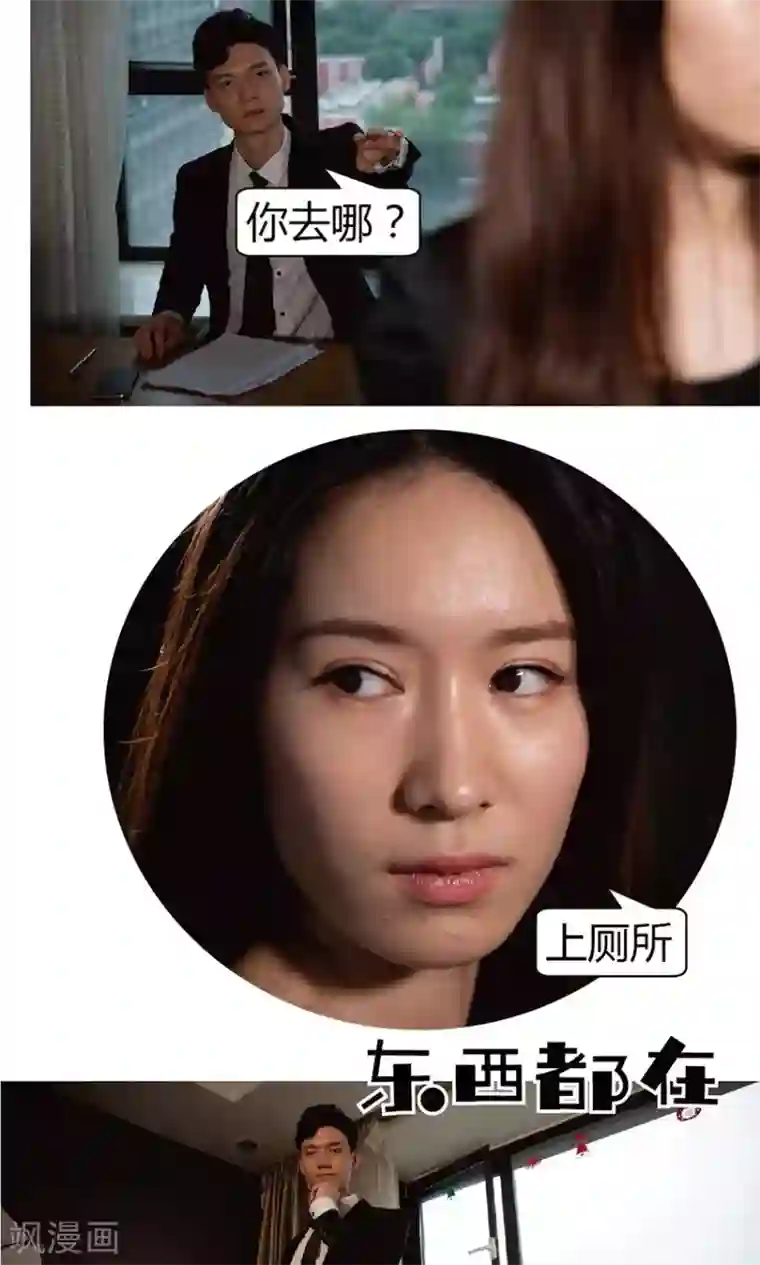 未来男神第15话 今晚有人要杀你