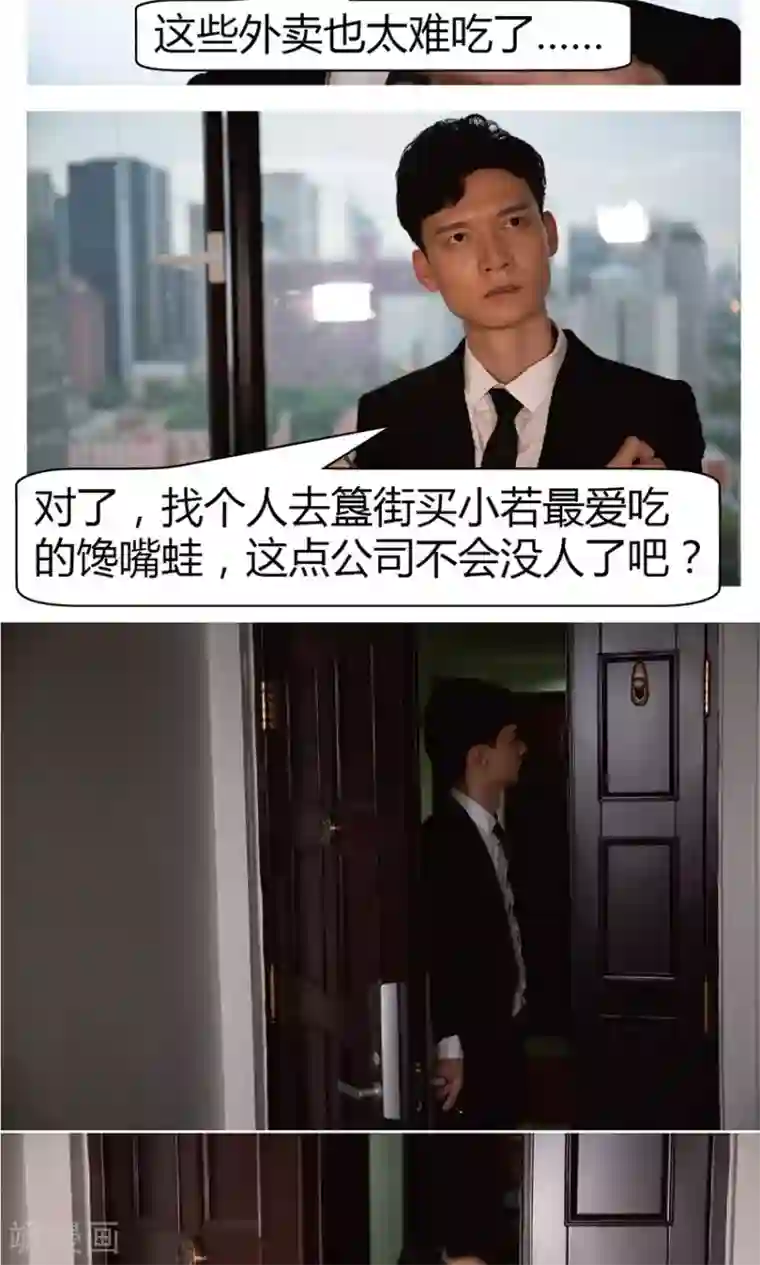 未来男神第15话 今晚有人要杀你