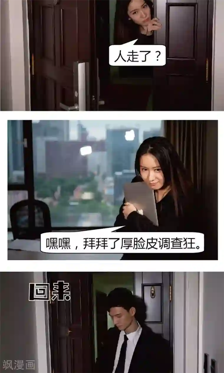 未来男神第15话 今晚有人要杀你