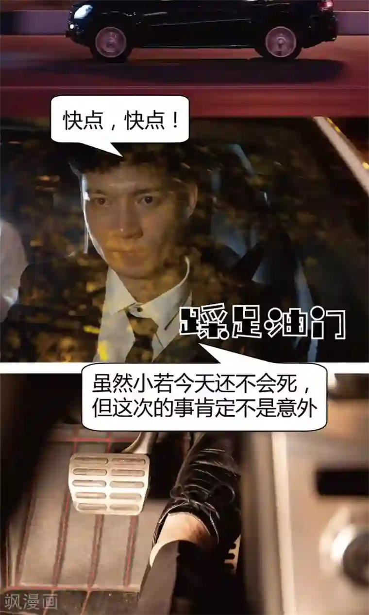 未来男神第16话 今晚不会死？