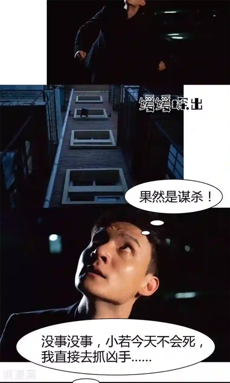 未来男神第16话 今晚不会死？