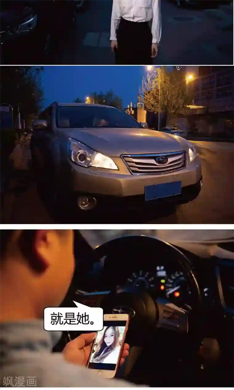 未来男神第16话 今晚不会死？